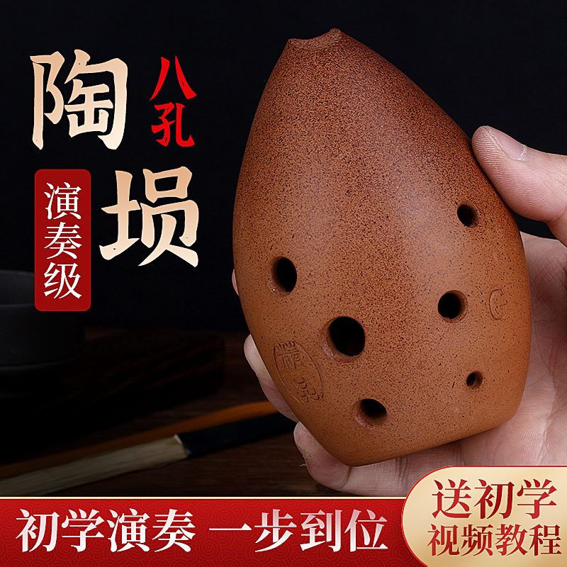 Musical Instrument Xun - Xun Profissional de Oito Furos para