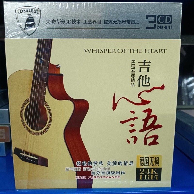 Song With Musical Instrument - CD de carro com instrumentais de
