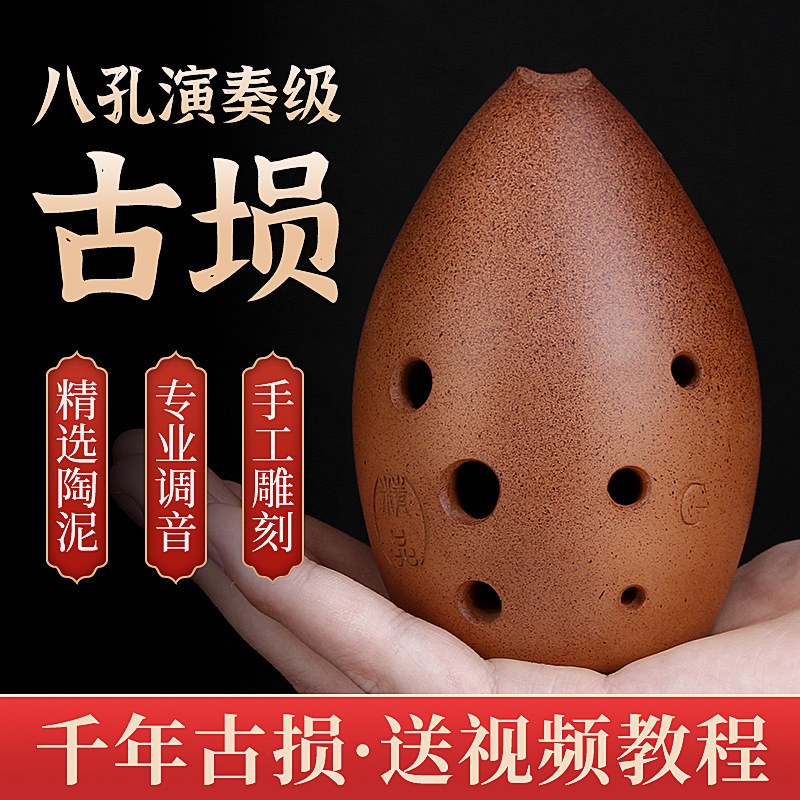 Xun Profissional de Oito Furos - Musical Instrument Xun avaliação e preço